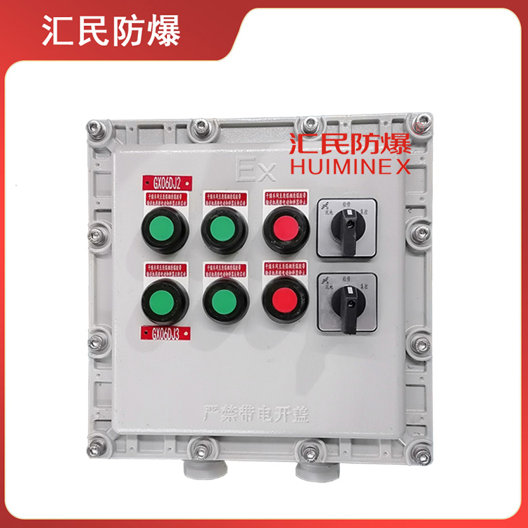 安徽匯民防爆電氣有限公司動(dòng)力防爆配電箱輸送機(jī)電動(dòng)卸料器防爆箱 安徽匯民防爆電氣有限公司動(dòng)力防爆配電箱輸送機(jī)電動(dòng)卸料器防爆箱