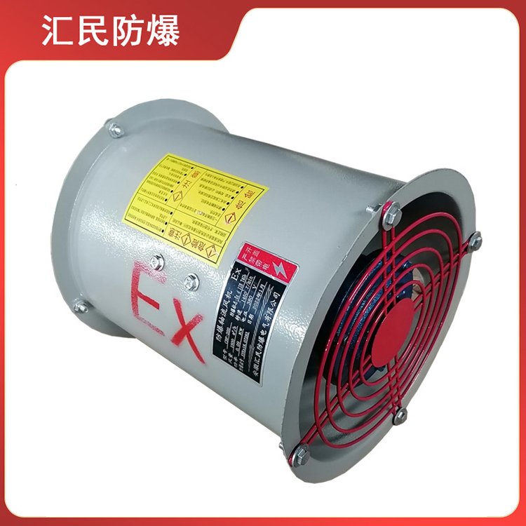 安徽匯民防爆電氣有限公司防爆軸流風機 安徽匯民防爆電氣有限公司防爆軸流風機