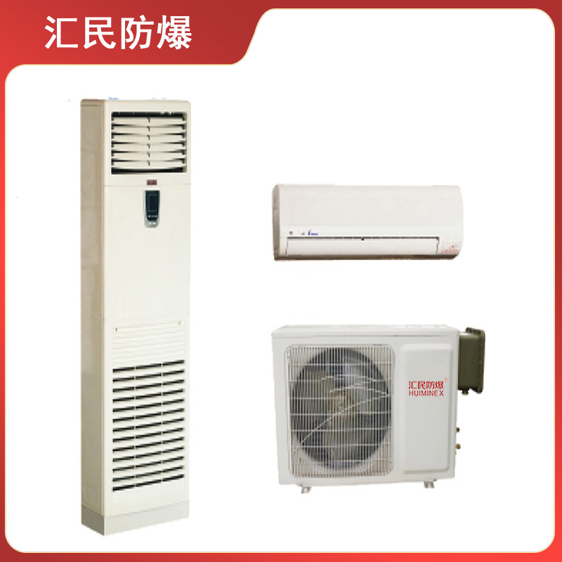 安徽匯民防爆電氣有限公司BK系列防爆空調器 安徽匯民防爆電氣有限公司BK系列防爆空調器