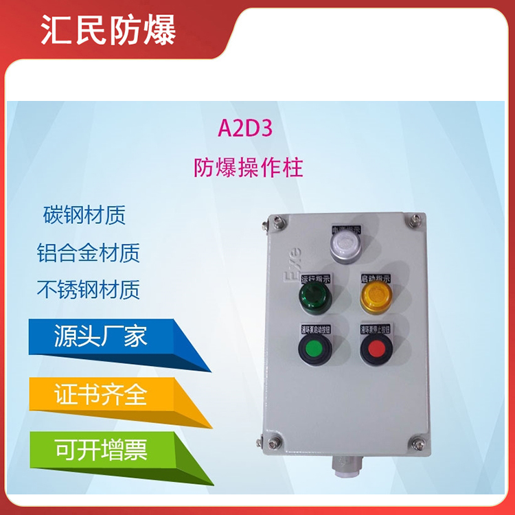 安徽匯民防爆電氣有限公司防爆電伴熱箱 安徽匯民防爆電氣有限公司防爆電伴熱箱