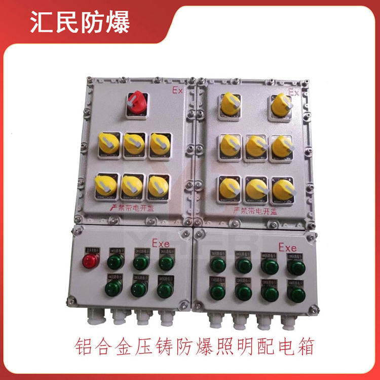 安徽匯民防爆電氣有限公司涂料設備防爆防腐配電箱 安徽匯民防爆電氣有限公司涂料設備防爆防腐配電箱