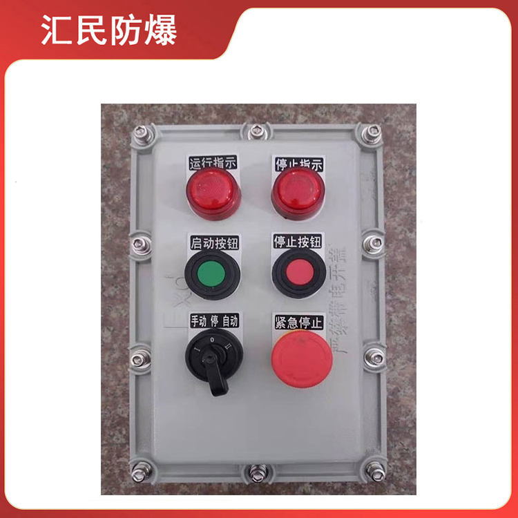 安徽匯民防爆電氣有限公司正反轉防爆控制箱 安徽匯民防爆電氣有限公司正反轉防爆控制箱