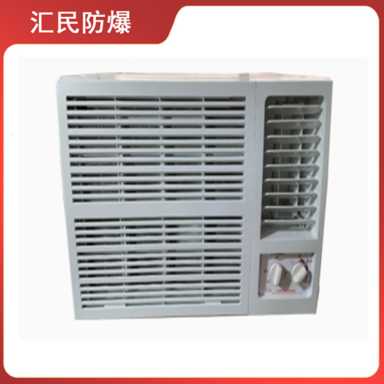 安徽匯民防爆電氣有限公司ATEX防爆空調(diào)機(jī) 安徽匯民防爆電氣有限公司ATEX防爆空調(diào)機(jī)