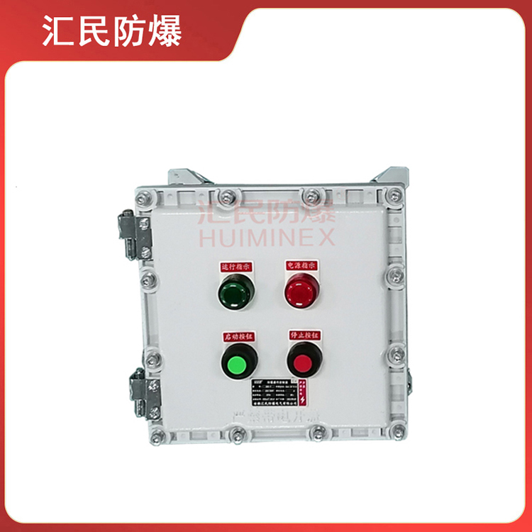 安徽匯民防爆電氣有限公司防爆電氣控制箱 安徽匯民防爆電氣有限公司防爆電氣控制箱
