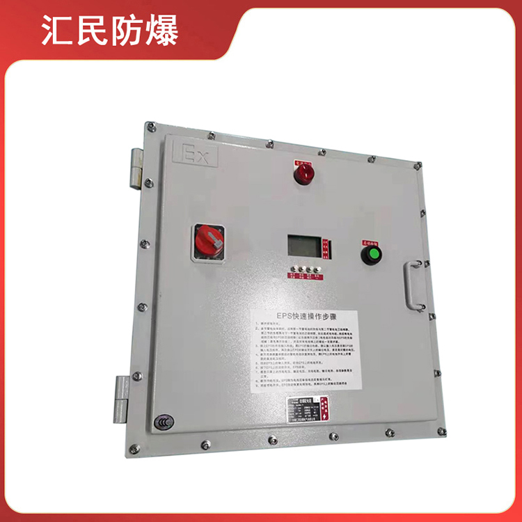 安徽匯民防爆電氣有限公司EPS應(yīng)急電源防爆配電箱 安徽匯民防爆電氣有限公司EPS應(yīng)急電源防爆配電箱