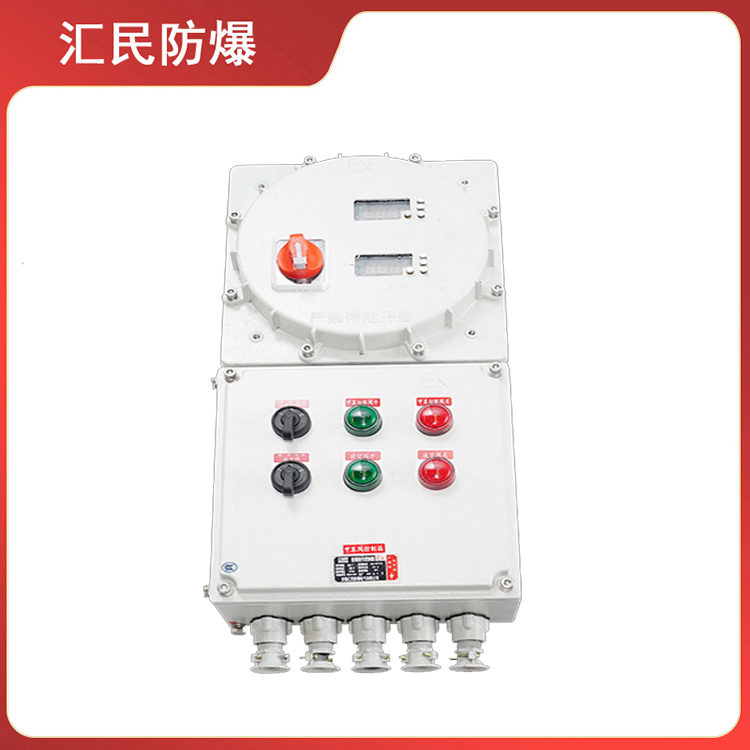 安徽匯民防爆電氣有限公司BXK-T隔爆型防爆控制箱防爆甲苯閥控制箱  安徽匯民防爆電氣有限公司BXK-T隔爆型防爆控制箱防爆甲苯閥控制箱