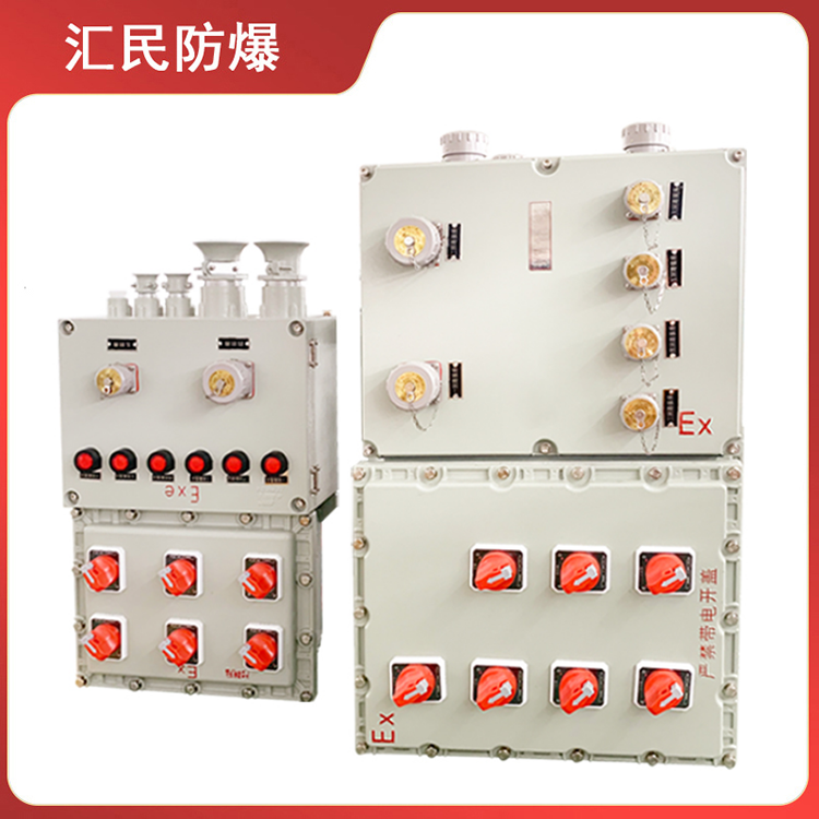 安徽匯民防爆電氣有限公司BXM(D)53防爆配電箱 安徽匯民防爆電氣有限公司BXM(D)53防爆配電箱