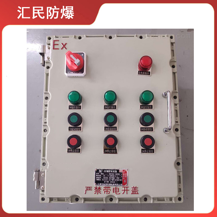 安徽匯民防爆電氣有限公司BXK冷凝液泵現(xiàn)場防爆控制箱 安徽匯民防爆電氣有限公司BXK冷凝液泵現(xiàn)場防爆控制箱