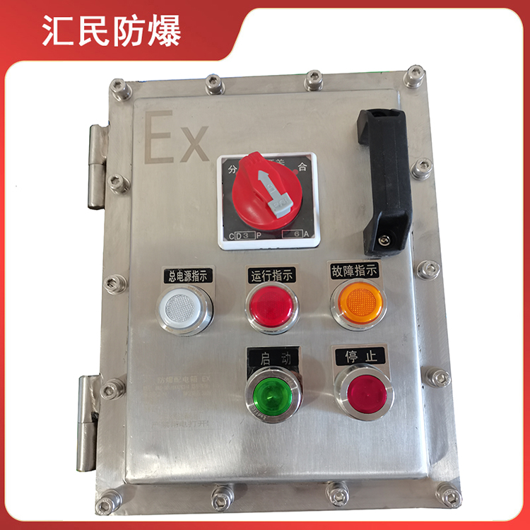 安徽匯民防爆電氣有限公司BXG51不銹鋼防爆控制箱 安徽匯民防爆電氣有限公司BXG51不銹鋼防爆控制箱