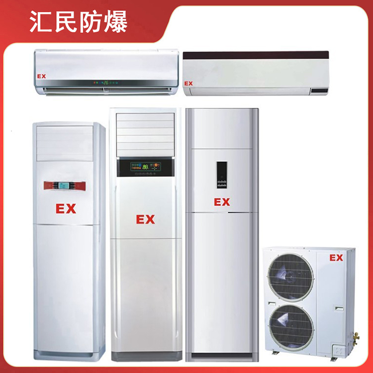 安徽匯民防爆電氣有限公司BKGR防爆柜式空調(diào) 安徽匯民防爆電氣有限公司BKGR防爆柜式空調(diào)