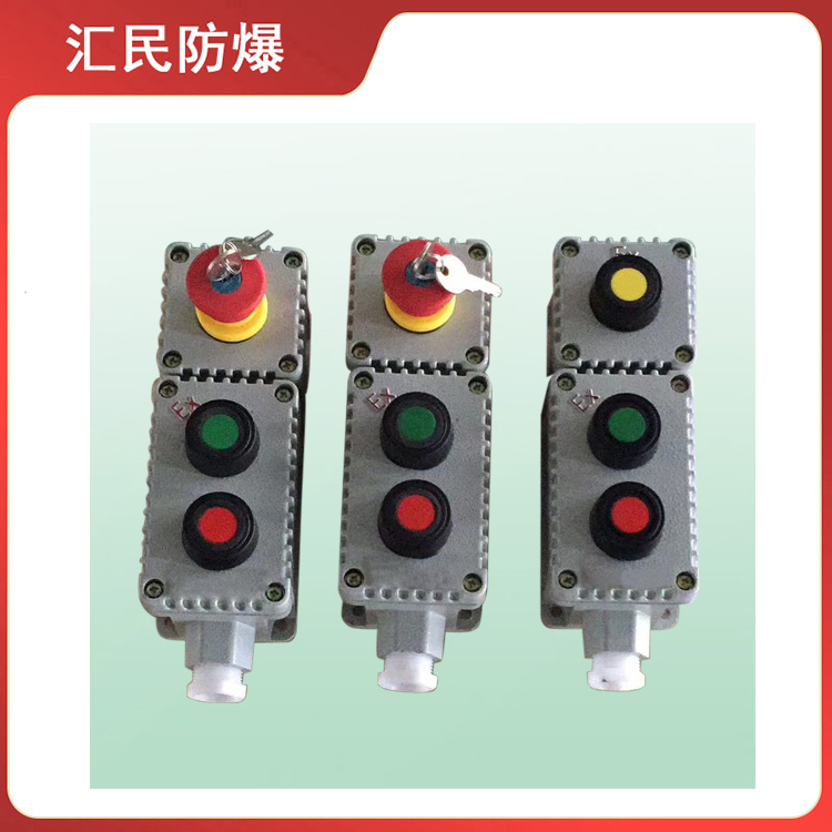 安徽匯民防爆電氣有限公司防爆操作柱 安徽匯民防爆電氣有限公司防爆操作柱